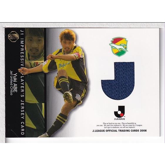 2005 Jリーグ ジェフ千葉 阿部勇樹 直筆サインカード 06Jカード 阿部勇樹 ジャージカード 300枚限定 : スポーツカードミント