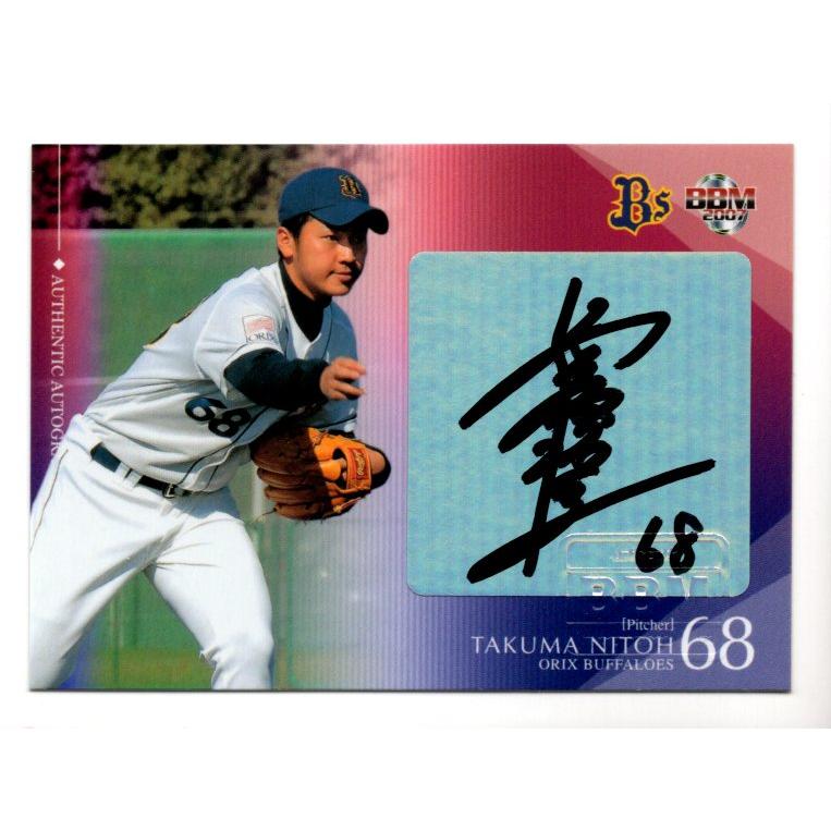07BBM オリックス・バファローズ 仁藤拓馬 直筆サインカード 90枚限定