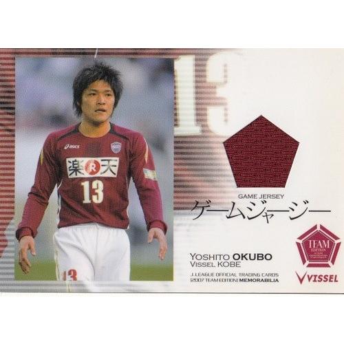 07J TE ヴィッセル神戸 大久保嘉人 ジャージカード : スポーツカード