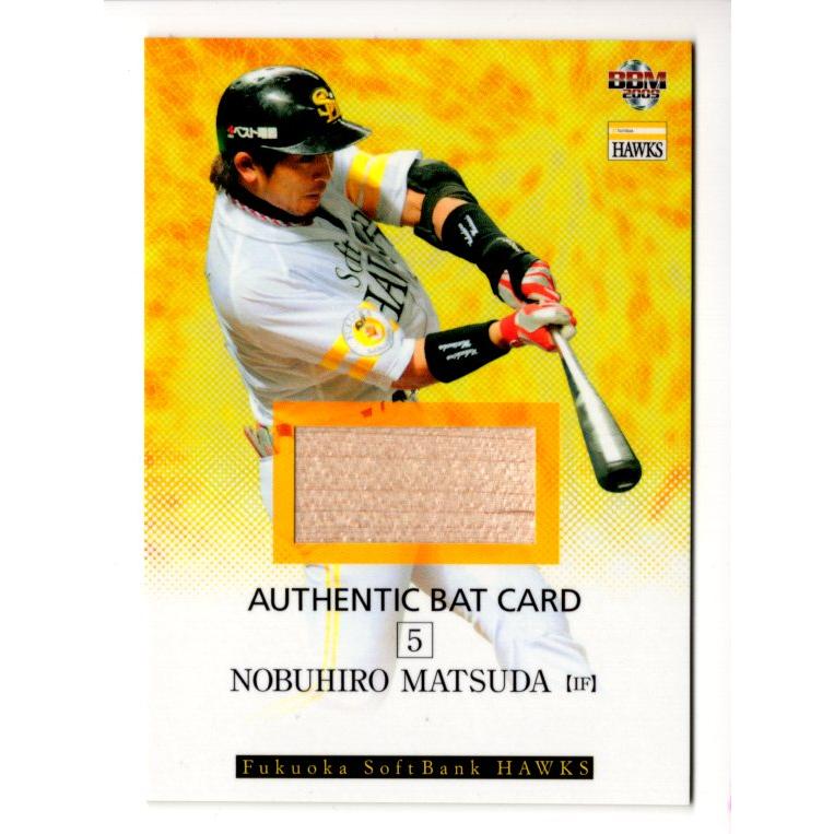 09BBM ソフトバンクホークス 松田宣浩 バットカード 200枚限定