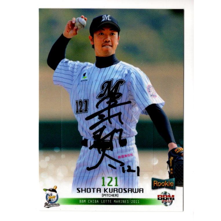 11BBM 千葉ロッテマリーンズ 黒澤翔太 直筆サインカード 30枚限定 
