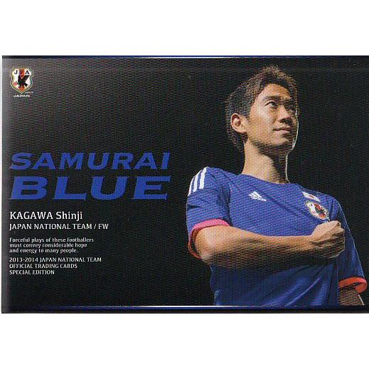 2013-14日本代表SE SAMURAI BLUE #098 香川真司 : スポーツ