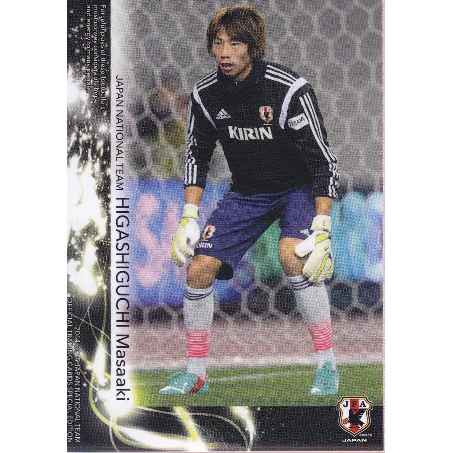 2014-15日本代表SE レギュラー#003 東口順昭 : スポーツカードミント