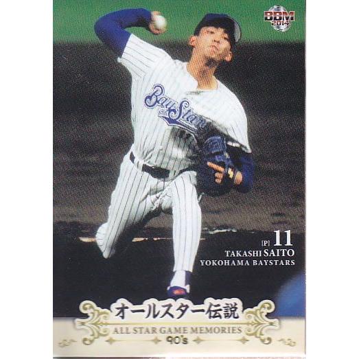14BBM オールスター伝説 90's #34 斎藤隆 : スポーツカードミント博多