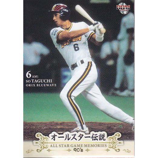 14BBM オールスター伝説 90's #46 田口壮 : スポーツカードミント博多