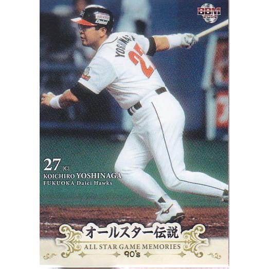BBM ’14 オールスター伝説90’sBOX 14BBM オールスター伝説 90's #78 吉永幸一郎 : スポーツカードミント