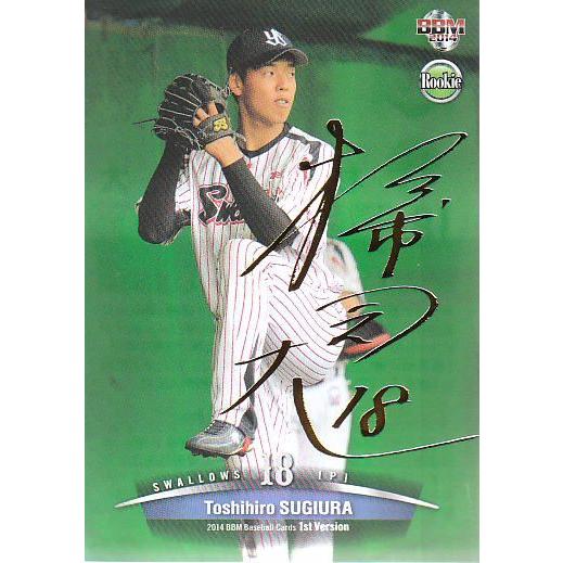 14BBM 1stバージョン 杉浦稔大 金箔サインパラレル 100/100 : スポーツ