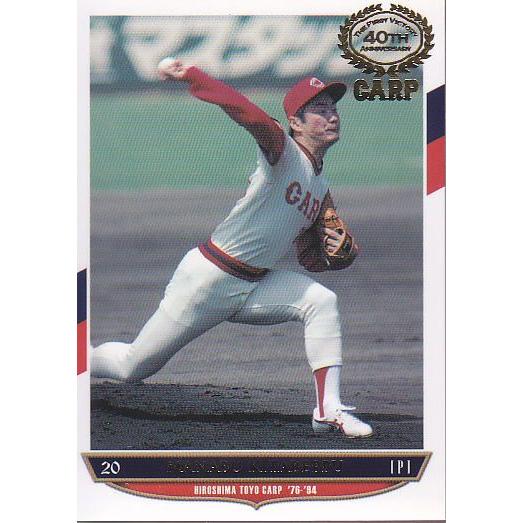 14エポック 広島カープ初優勝40周年記念 #14 北別府学 : スポーツ