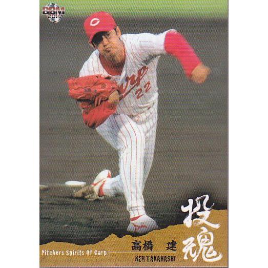 【広島東洋カープ】高橋建選手　実使用ユニフォームパンツ 14BBM 広島カープセット 投魂 #13 高橋建 : スポーツカードミント博多