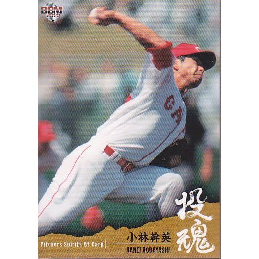 広島カープ　小林幹英選手　直筆サイン入りユニホーム 14BBM 広島カープセット 投魂 #15 小林幹英 : スポーツカードミント
