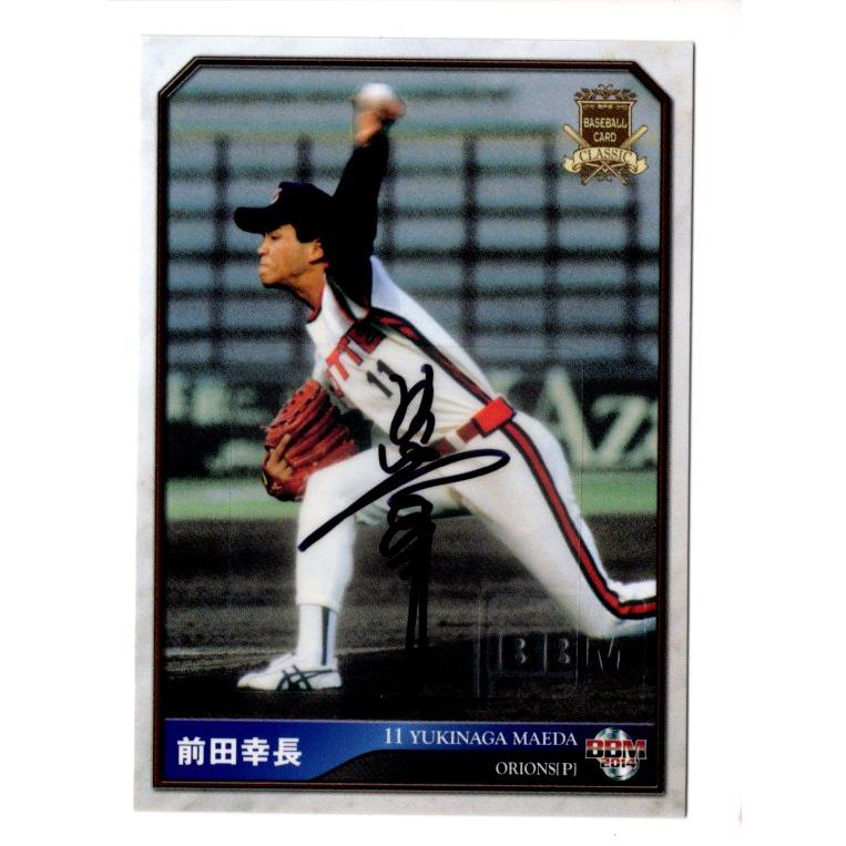 14BBM CLASSIC 前田幸長 直筆サインカード 105枚限定 : スポーツカード