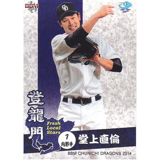 14BBM 中日ドラゴンズ D81 堂上直倫 : スポーツカードミント博多駅前店