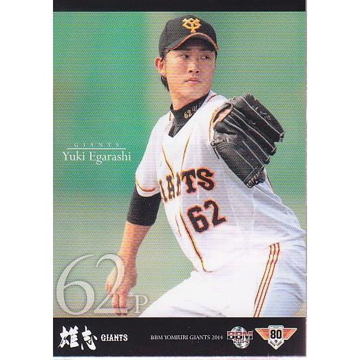 読売ジャイアンツ 江柄子裕樹 プロコレユニフォーム Ｓサイズ 14BBM 読売ジャイアンツ G023 江柄子裕樹 : スポーツカードミント博多