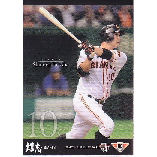 14BBM 読売ジャイアンツ G032 阿部慎之助 : スポーツカードミント博多