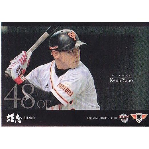 14BBM 読売ジャイアンツ G063 矢野謙次 : スポーツカードミント博多