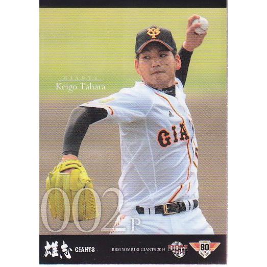 東京読売ジャイアンツ 14BBM 読売ジャイアンツ G068 田原啓吾 : スポーツカードミント博多