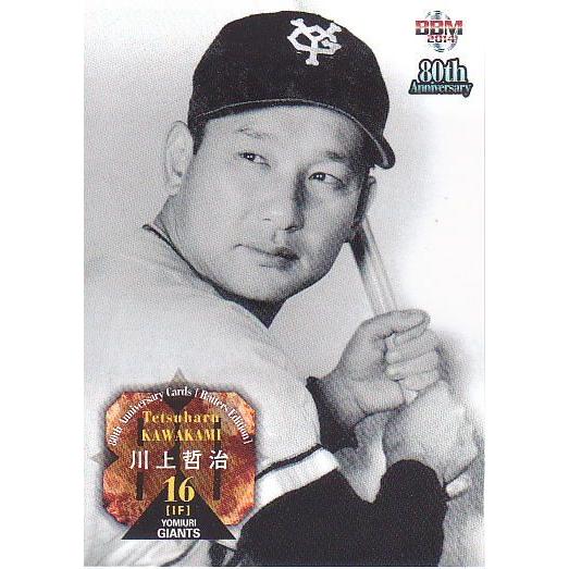 14BBM プロ野球80周年打者編 #05 川上哲治 : スポーツカードミント博多