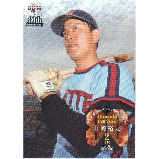 野球人 Sports Graphic Number1078号（WBC戦士の高校時代 侍たちの甲子園