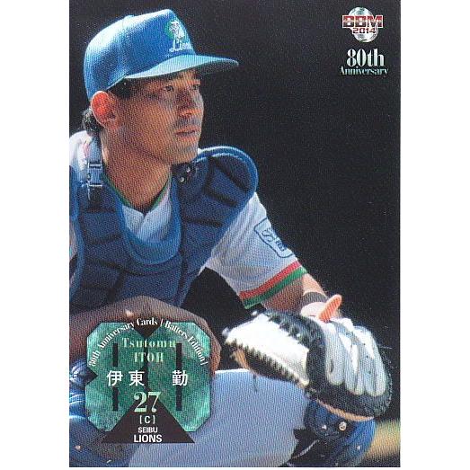 BBM 2014 プロ野球80周年カード打者編　新品未開封BOX 14BBM プロ野球80周年打者編 #54 伊東勤 : スポーツカードミント博多