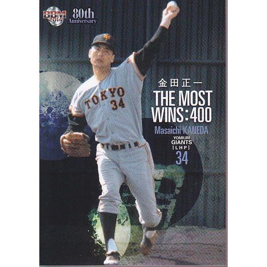14BBM プロ野球80周年投手編 #93 金田正一 : スポーツカードミント博多
