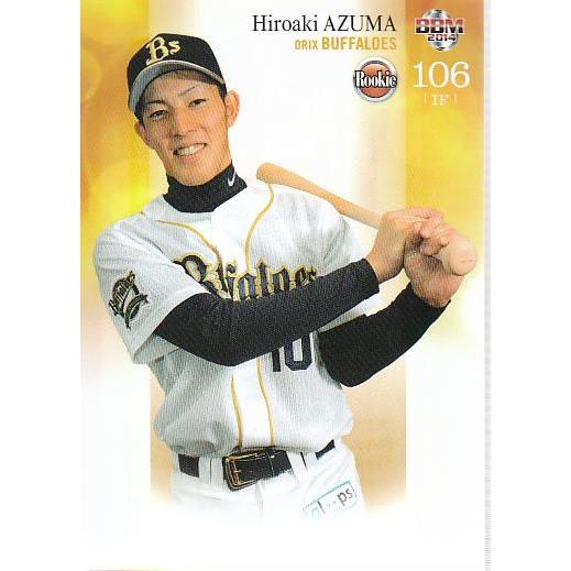 2014 BBM RE ルーキーエディションクラシック　プロ野球　未開封ボックス 14BBM ルーキーエディション #040 東弘明 : スポーツカードミント博多