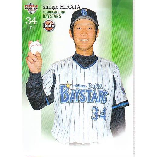 14BBM ルーキーエディション #077 平田真吾 : スポーツカードミント