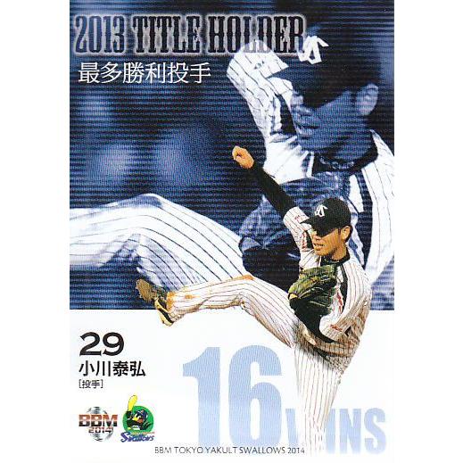 14BBM ヤクルトスワローズ S77 小川泰弘 : スポーツカードミント博多 