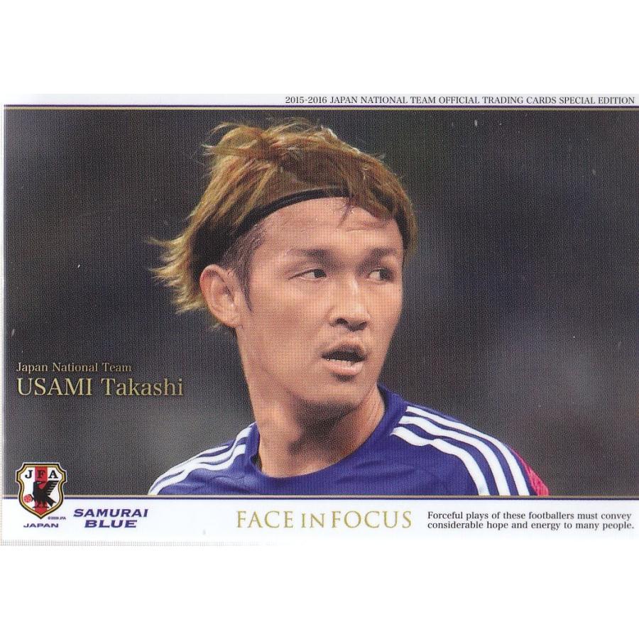 2015-16日本代表SE FACE IN FOCUS #128 宇佐美貴史 : スポーツカード
