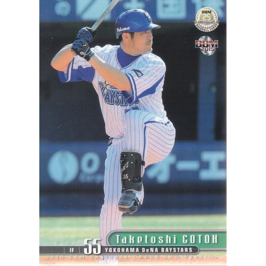 15BBM ベースボールカード 2ndバージョン #368 後藤武敏 : スポーツ