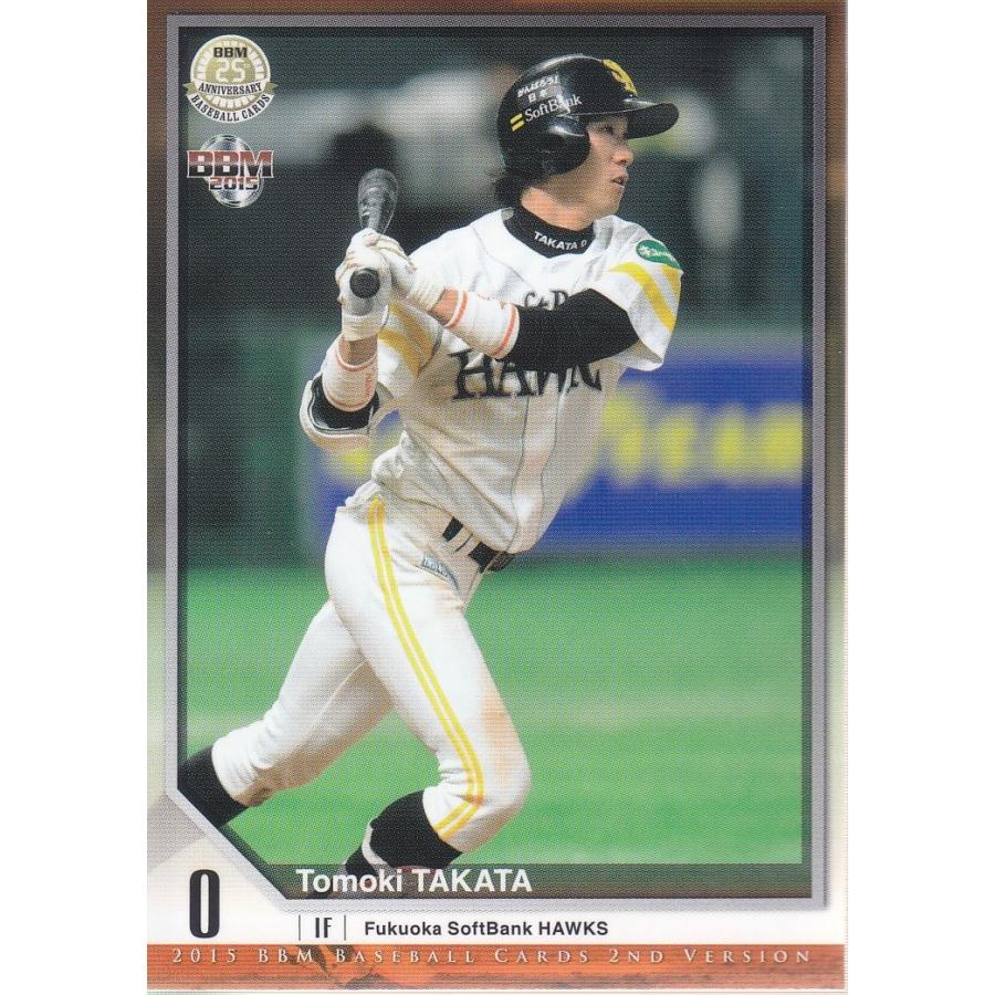 15BBM ベースボールカード 2ndバージョン #383 高田知季 : スポーツ