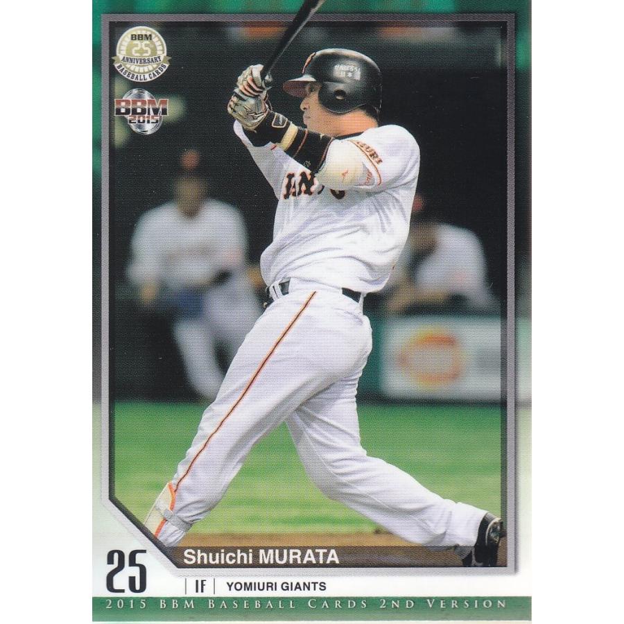 15BBM ベースボールカード 2ndバージョン #493 村田修一 : スポーツ 