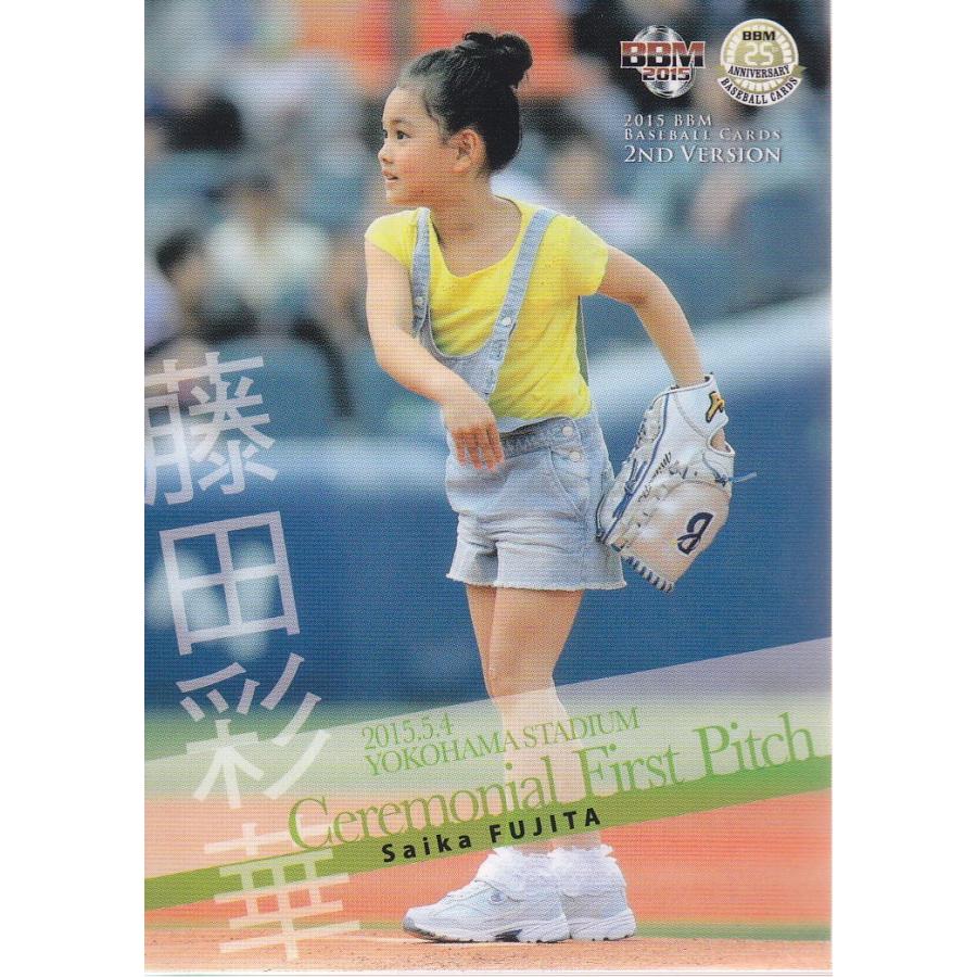 15bbm ベースボールカード 2ndバージョン インサート 始球式カード Fp07 藤田彩香 15bbm2nd Fp 007 スポーツカードミント博多駅前店 通販 Yahoo ショッピング