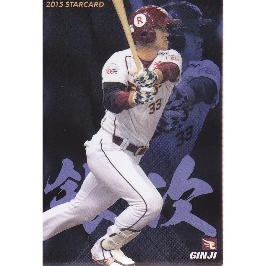 15カルビープロ野球チップス第1弾 スターカードS-12 銀次 : スポーツ 