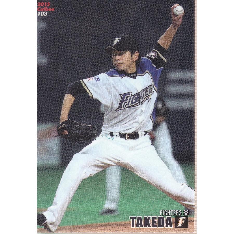 15カルビープロ野球チップス第2弾 #103 武田勝（日本ハム） : スポーツ