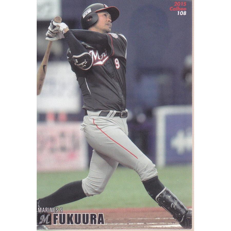 15カルビープロ野球チップス第2弾 #108 福浦和也（ロッテ） : スポーツ 