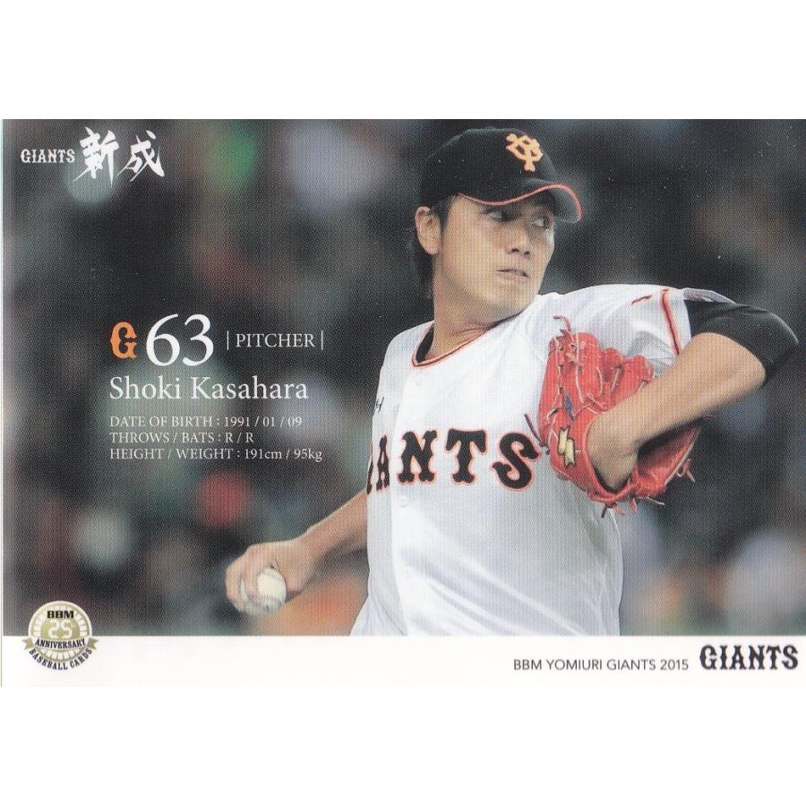 15BBM 読売ジャイアンツ G28 笠原将生 : スポーツカードミント博多駅前