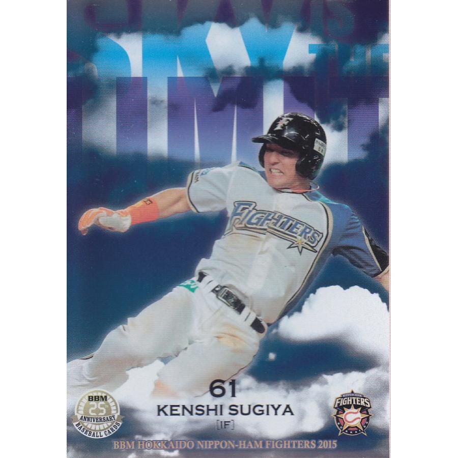 15BBM 日本ハムファイターズ インサート SKY IS THE LIMIT SL07 杉谷拳