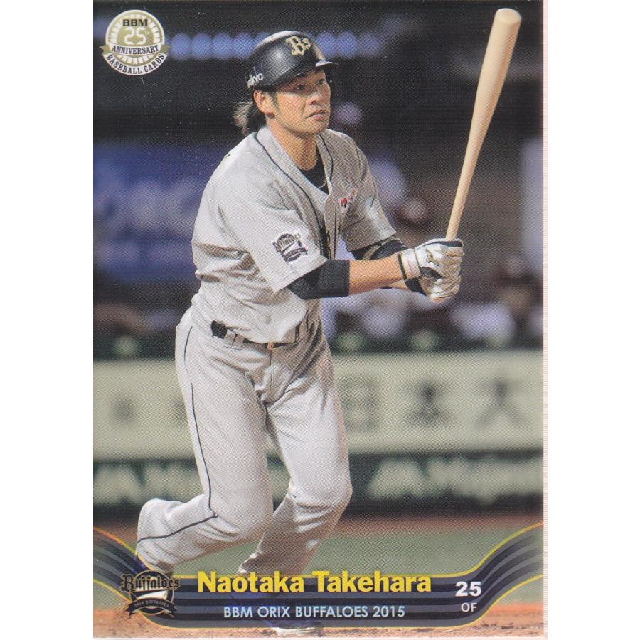 15BBM オリックスバファローズ Bs62 竹原直隆 : スポーツカードミント