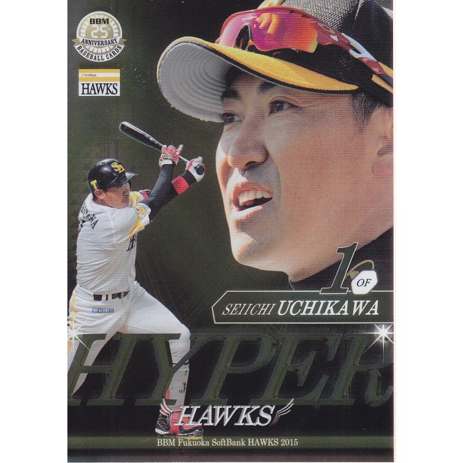 15BBM ソフトバンクホークス インサート HYPER HAWKS S17 内川聖一