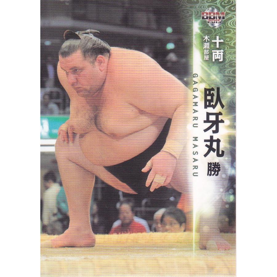 15bbm大相撲カード 52 臥牙丸 15sumo 52 スポーツカードミント博多駅前店 通販 Yahoo ショッピング