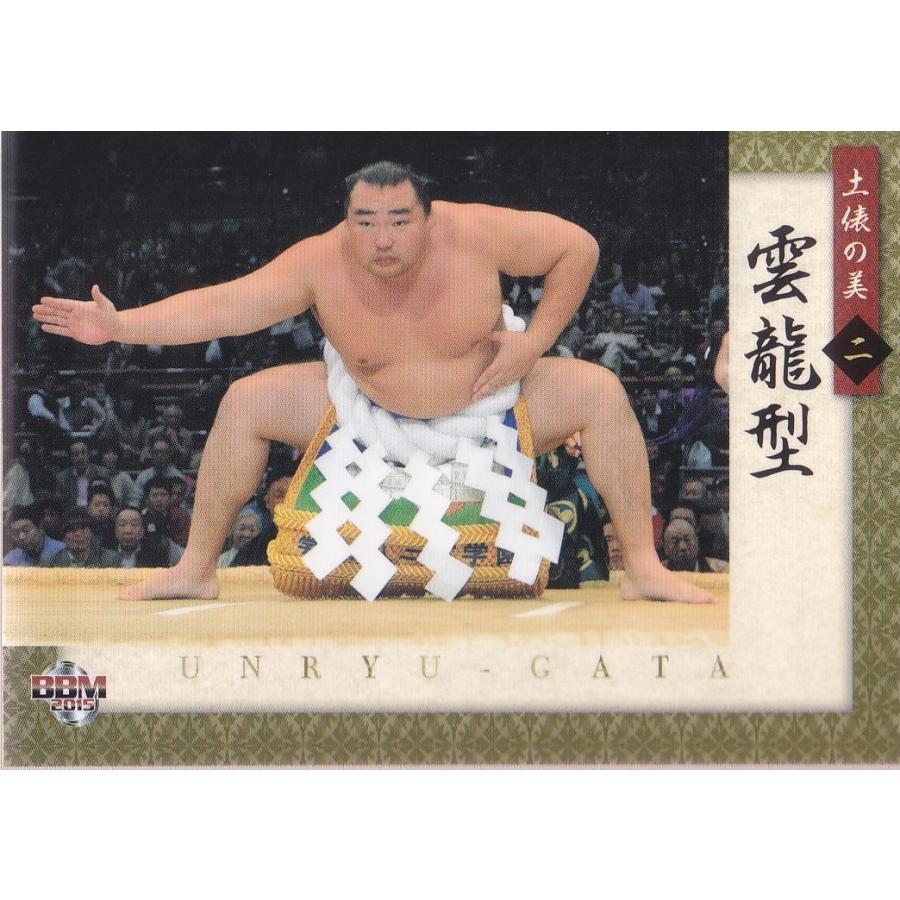 15BBM 大相撲カード粋 #54 雲竜型 鶴竜 : スポーツカードミント博多