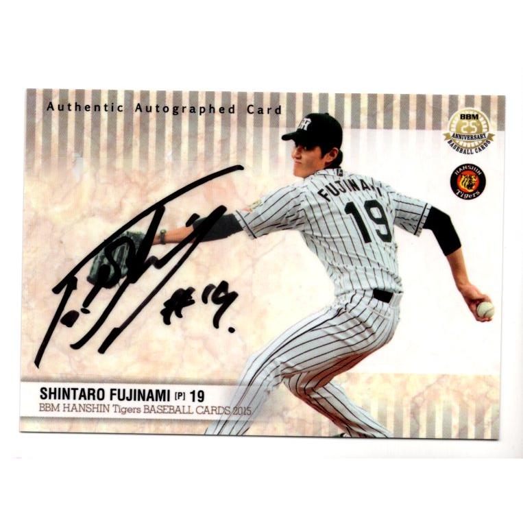 阪神タイガース BBM 2022 藤浪晋太郎 直筆サイン 15BBM 阪神タイガース 藤浪晋太郎 直筆サインカード 39枚限定