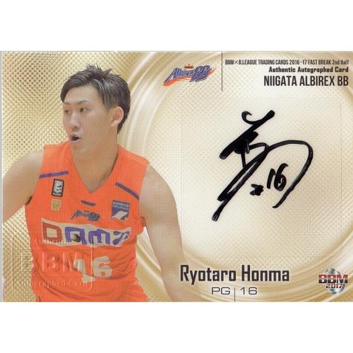 超希少 ホリプロ 公式トレカ 1of1 18枚限定　直筆サイン入り生ポラカード 16-17 B.LEAGUE FAST BREAK 2nd Half 本間遼太郎 直筆サインカード 115