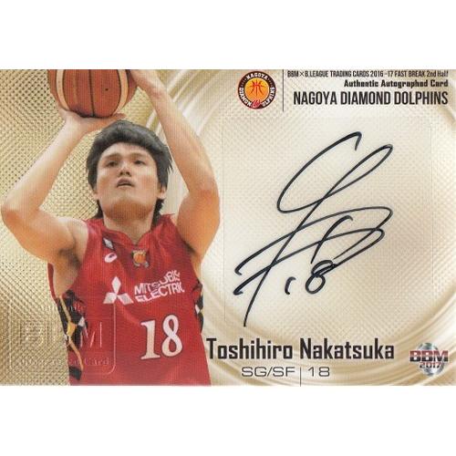 16-17 B.LEAGUE FAST BREAK 2nd Half 中務敏宏 直筆サインカード 115枚 