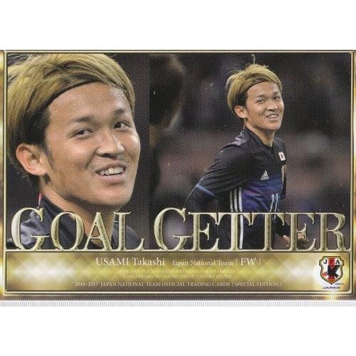 2016-2017サッカー日本代表SE ゴールゲッター #106 宇佐美貴史｜mintkashii