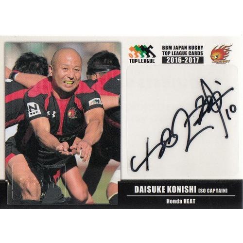 16-17BBM ラグビートップリーグカード 小西大輔 直筆サインカード 103