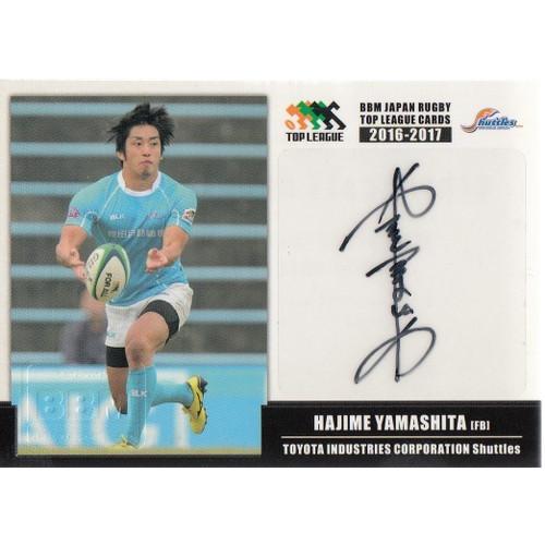 16-17BBM ラグビートップリーグカード 山下一 直筆サインカード 120枚