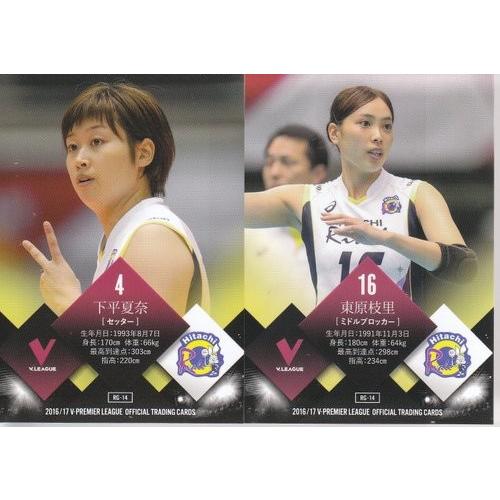 16/17 V・プレミアリーグ 女子 RG-14 下平夏奈/東原枝里 : スポーツ