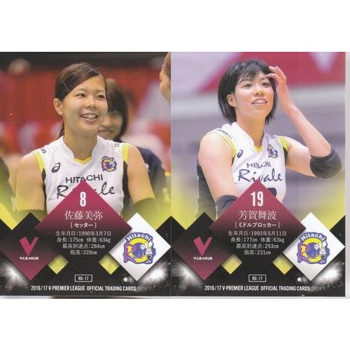 16 17 V プレミアリーグ 女子 Rg 17 佐藤美弥 芳賀舞波 1617vw 017 スポーツカードミント博多駅前店 通販 Yahoo ショッピング