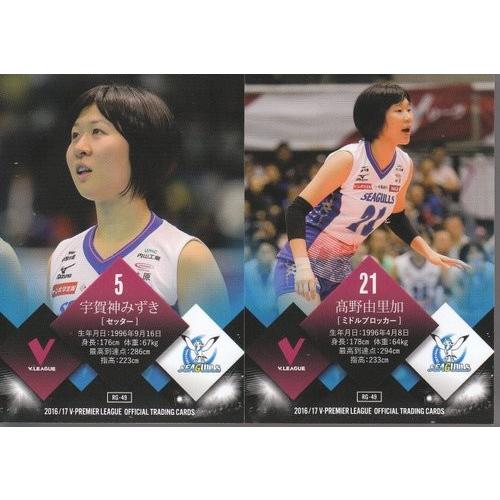 16 17 V プレミアリーグ 女子 Rg 49 宇賀神みずき 高野由里加 1617vw 049 スポーツカードミント博多駅前店 通販 Yahoo ショッピング